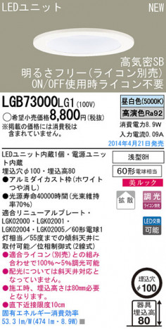 Panasonic LED������饤�� LGB73000LG1 �ᥤ��̿�