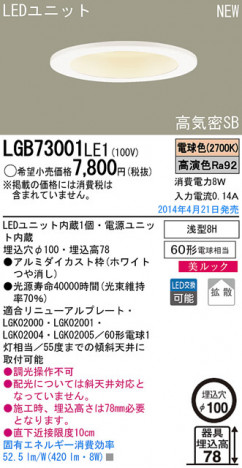 Panasonic LED������饤�� LGB73001LE1 �ᥤ��̿�