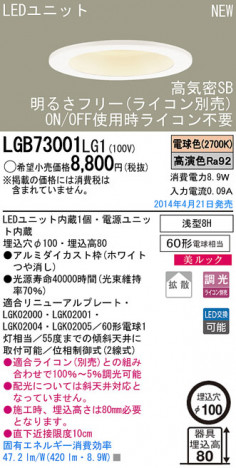 Panasonic LED������饤�� LGB73001LG1 �ᥤ��̿�