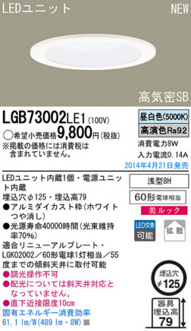 Panasonic LED������饤�� LGB73002LE1 �ᥤ��̿�