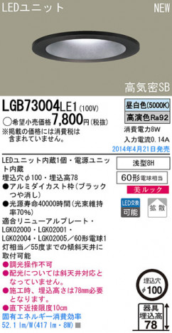 Panasonic LED������饤�� LGB73004LE1 �ᥤ��̿�