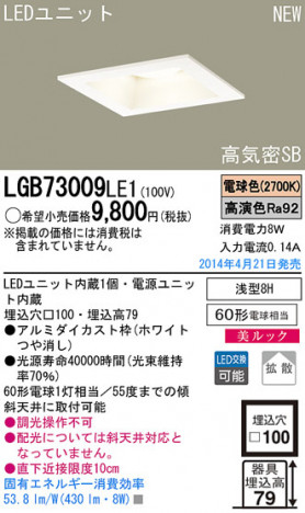 Panasonic LED������饤�� LGB73009LE1 �ᥤ��̿�