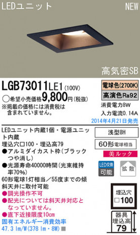 Panasonic LED������饤�� LGB73011LE1 �ᥤ��̿�