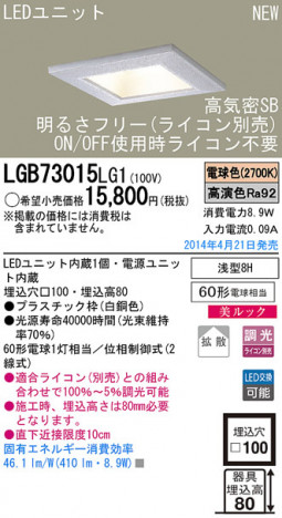 Panasonic LED������饤�� LGB73015LG1 �ᥤ��̿�