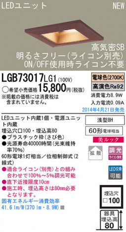 Panasonic LED������饤�� LGB73017LG1 �ᥤ��̿�