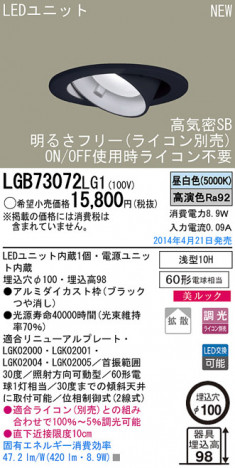 Panasonic LED������饤�� LGB73072LG1 �ᥤ��̿�
