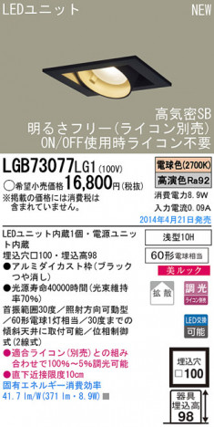 Panasonic LED������饤�� LGB73077LG1 �ᥤ��̿�
