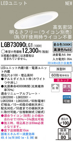 Panasonic LED������饤�� LGB73090LG1 �ᥤ��̿�