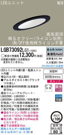 Panasonic LED������饤�� LGB73092LG1 �ᥤ��̿�