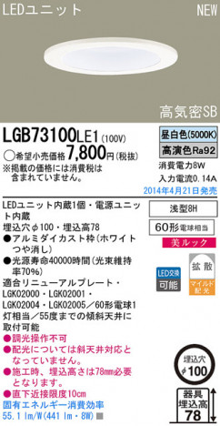 Panasonic LED������饤�� LGB73100LE1 �ᥤ��̿�