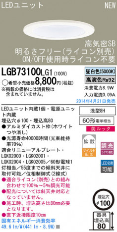 Panasonic LED������饤�� LGB73100LG1 �ᥤ��̿�