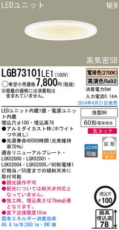 Panasonic LED������饤�� LGB73101LE1 �ᥤ��̿�