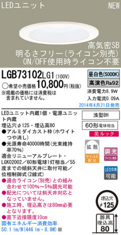 Panasonic LED������饤�� LGB73102LG1 �ᥤ��̿�