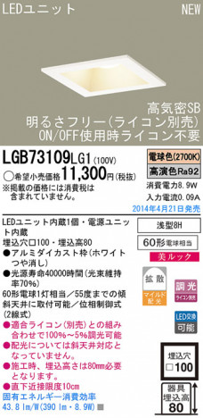 Panasonic LED������饤�� LGB73109LG1 �ᥤ��̿�