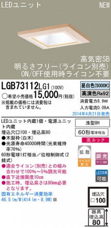 Panasonic LED������饤�� LGB73112LG1 �ᥤ��̿�