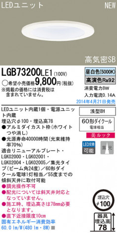 Panasonic LED������饤�� LGB73200LE1 �ᥤ��̿�