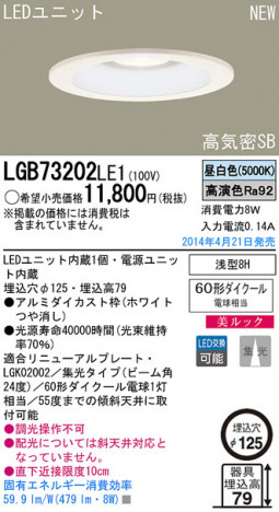 Panasonic LED������饤�� LGB73202LE1 �ᥤ��̿�