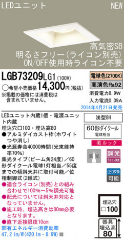 Panasonic LED������饤�� LGB73209LG1 �ᥤ��̿�