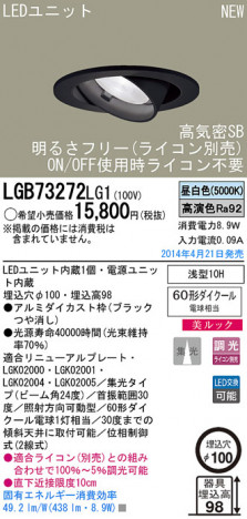 Panasonic LED������饤�� LGB73272LG1 �ᥤ��̿�