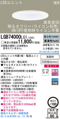 Panasonic LED������饤�� LGB74000LG1 �ᥤ��̿�