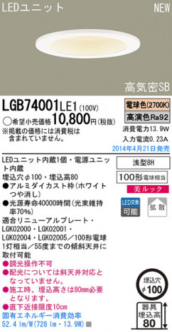 Panasonic LED������饤�� LGB74001LE1 �ᥤ��̿�