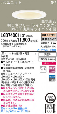 Panasonic LED������饤�� LGB74001LG1 �ᥤ��̿�