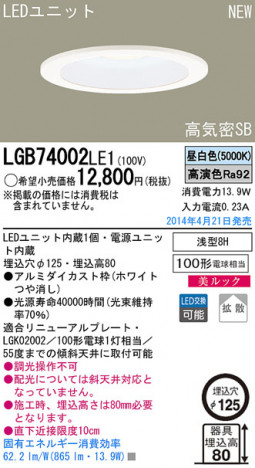 Panasonic LED������饤�� LGB74002LE1 �ᥤ��̿�