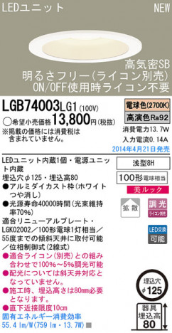 Panasonic LED饤 LGB74003LG1 ᥤ̿