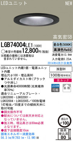 Panasonic LED������饤�� LGB74004LE1 �ᥤ��̿�