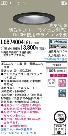 Panasonic LED������饤�� LGB74004LG1 �ᥤ��̿�
