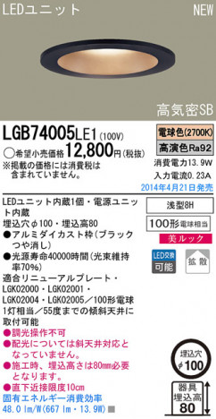 Panasonic LED������饤�� LGB74005LE1 �ᥤ��̿�