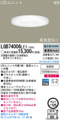 Panasonic LED������饤�� LGB74006LE1 �ᥤ��̿�
