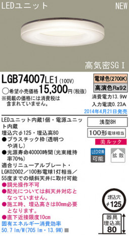Panasonic LED������饤�� LGB74007LE1 �ᥤ��̿�