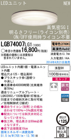 Panasonic LED������饤�� LGB74007LG1 �ᥤ��̿�