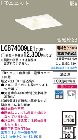 Panasonic LED������饤�� LGB74009LE1 �ᥤ��̿�