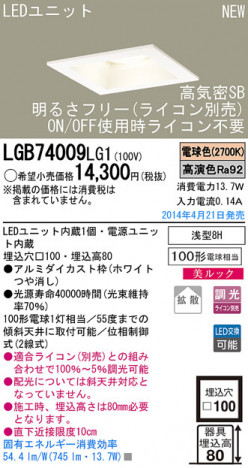 Panasonic LED������饤�� LGB74009LG1 �ᥤ��̿�
