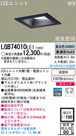 Panasonic LED������饤�� LGB74010LE1 �ᥤ��̿�