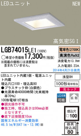 Panasonic LED������饤�� LGB74015LE1 �ᥤ��̿�