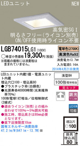 Panasonic LED������饤�� LGB74015LG1 �ᥤ��̿�