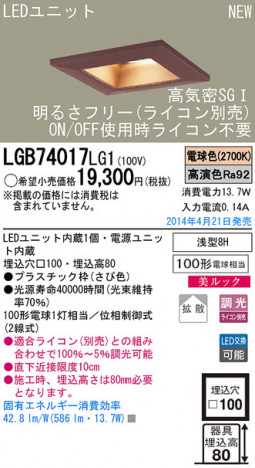 Panasonic LED������饤�� LGB74017LG1 �ᥤ��̿�