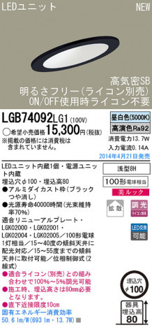 Panasonic LED������饤�� LGB74092LG1 �ᥤ��̿�