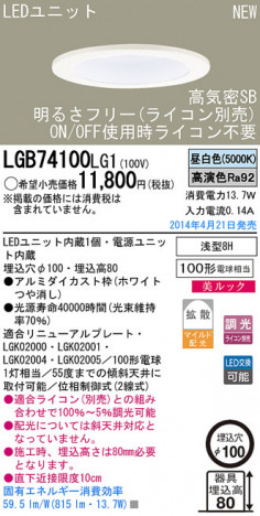 Panasonic LED������饤�� LGB74100LG1 �ᥤ��̿�