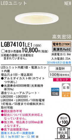 Panasonic LED������饤�� LGB74101LE1 �ᥤ��̿�