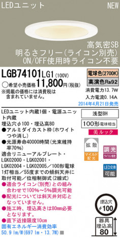 Panasonic LED������饤�� LGB74101LG1 �ᥤ��̿�