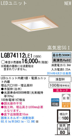 Panasonic LED������饤�� LGB74112LE1 �ᥤ��̿�