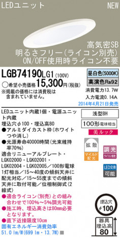 Panasonic LED������饤�� LGB74190LG1 �ᥤ��̿�