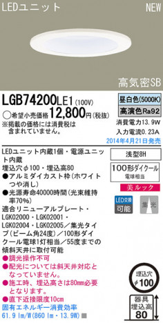 Panasonic LED������饤�� LGB74200LE1 �ᥤ��̿�