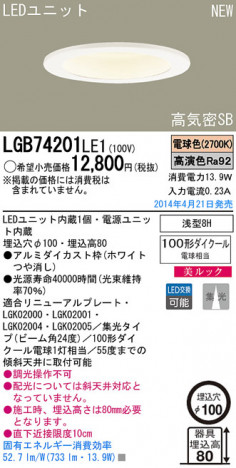 Panasonic LED������饤�� LGB74201LE1 �ᥤ��̿�