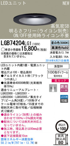 Panasonic LED饤 LGB74204LG1 ᥤ̿