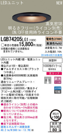 Panasonic LED������饤�� LGB74205LG1 �ᥤ��̿�